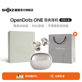 韶音（SHOKZ）OpenDotsONE开放式蓝牙耳机耳夹式耳机夹耳式蓝牙跑步运动 【定制礼盒】星际白