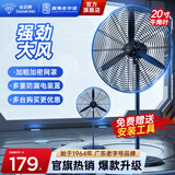 钻石牌（DIAMOND）工业风扇大风力电风扇强力落地式大风量牛角扇大功率商用吹除甲醛工厂车间工地立式摇头落地风扇WY 【双滚珠轴承】20吋落地扇/FS-50 【好品质/敢承诺】本店支持两年换新