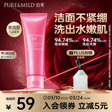 泊美鲜纯珍萃生机悦润洁面膏 滋润型120g 柔润不紧绷送女友礼物