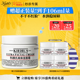 科颜氏（Kiehl's）全新第三代高保湿面霜50ml秋冬补水保湿滋润护肤品 生日礼物