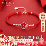 沫兰（MOLADY）十二生肖银手链女本命年转运红绳生日38三八节女神礼物送女友老婆 十二生肖感温变色手链[猴]