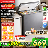 美的（Midea）家用小型冰柜100L/200升冷藏保鲜冷柜囤货卧式单体大容量一级能效单温冷冻两用节能减霜80%KMF系列 真减霜80%'-30° 强锁鲜' 100L