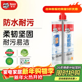 德高美缝剂 十大品牌瓷砖地砖通用防水防霉耐污瓷缝剂双组份美瓷胶 霜雪白 420g