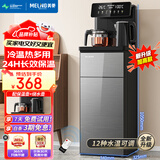 美菱（MeiLing）茶吧机家用多功能智能遥控温热台式立式饮水机茶吧柜一体机 【大屏双温双显】 制冷制热型
