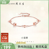 周大生【生日礼物】小蛮腰手链轻奢玫瑰金银手链生日礼物送女友老婆