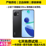 小米11Ultra 小米11 Ultra 小米青春版 二手小米手机 二手5G手机  小米手机 二手手机 【小米11青春版】冰峰黑提 颜色随机 9新 8G+128G（赠送购机大礼包）