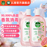 滴露（Dettol）消毒液消毒水衣物除菌液 灭活甲型H3N2流感病毒杀菌除螨非84酒精 【母婴推荐】香氛消毒液 1L 2瓶
