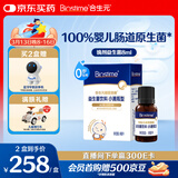 合生元（BIOSTIME）益生菌婴幼儿 滴剂双歧杆菌新生儿 8ml