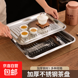不锈钢家用茶盘茶台茶托便携式储水式过滤盘油炸盘饺子盘盘子家用 40*30*4cm【接水盘+漏盘】