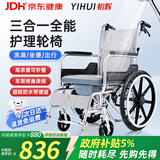 怡辉（YIHUI）轮椅轻便折叠瘫痪老人专用出行可洗澡大小便多功能便携式手动推车
