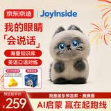京东京造ai毛绒玩具儿童玩具智能对话AI陪伴机器人六一儿童节礼物赛赛猫