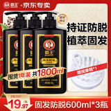 霸王防脱洗发水首乌固发洗发露侧柏叶控油去屑洗头膏男女士 固发防脱洗发600g*3大瓶【一年装】