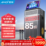 夏新（Amoi）家庭ktv音箱套装抖音2026年新款家用户外点唱机卡拉ok功放一体机广场舞音响带显示屏动态谱 【三低音】七分频15吋重低音25喇叭500G内存