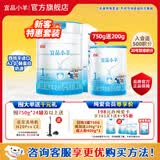 宜品小羊蓓康僖1段（0-6个月适用）婴幼儿配方羊奶粉西班牙奶源 【新客特惠】宜品小羊1段750g送180g