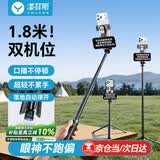 漾菲斯【热销200万+】手机提词器支架直播视频专用口播双机位落地户外自拍杆便携蓝牙遥控一键打开