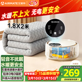 艾美特（AIRMATE）【高温保护】水暖毯双人电褥子家用调温除湿除螨水循环床垫定时恒温电热毯1.8*2米 TWED05-07