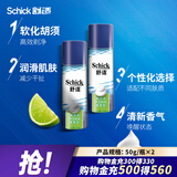 舒适（Schick）剃须泡沫手动刮胡刀泡沫剃须泡沫 【50g/瓶】 微香型 2瓶装