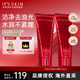 伊思（It’s skin）晶钻红参蜗牛洗面奶150ml*2 深层温和清洁不紧绷不拔干