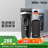 博朗【便携出游】新3系德国进口刀头往复式剃须刀电动刮胡刀送老公男朋友生日礼物 男