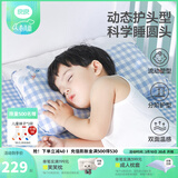 良良（liangliang）婴儿枕头科学塑型0-3-6岁儿童枕定型枕纠正头型睡圆头套四季礼盒 【护型plus】 0-3岁小熊熊 双枕套