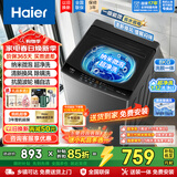 海尔（Haier）【25年新品】大神童8公斤波轮洗衣机全自动洗脱一体抗菌除螨智能称重预约清新换风桶自洁童锁租房 第三代纳米微泡超净洗1.12超高洗净比