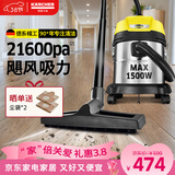 KARCHER德国卡赫 不锈钢桶式吸尘器 干湿两用 工业商用开荒保洁地毯宠物大吸力大功率吸尘器