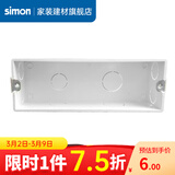 西蒙（SIMON）开关插座面板118型底盒一二三四位暗盒小号中号大号接线盒暗线盒 四位底盒（大号）