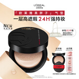 欧莱雅黑胖子气垫粉底液240自然健康遮瑕控油持妆生日礼物送女友