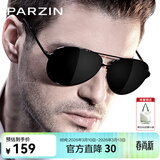 帕森（PARZIN）偏光太阳镜男 经典飞行框蛤蟆镜遮阳防晒开车专用墨镜送男士礼物 黑框黑灰片（PZ8009）
