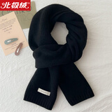 北极绒纯羊毛羊绒围巾100%精选澳洲羊毛男女士冬季保暖针织围脖纯色百搭 【黑色】-礼袋装