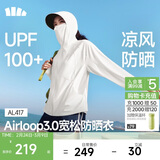 蕉下（beneunder）防晒衣女宽松百搭防紫外线出行AL417霜奶白均码加大