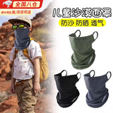 昙蓓漫儿童沙漠防沙面罩装备防风沙口罩防晒面巾户外登山旅游骑行围脖子 儿童沙漠面罩【深灰色】 【防风沙 防晒透气 冰丝凉感】