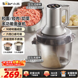 小熊（Bear）绞肉机家用 多功能料理机和面机打泥机碎肉机绞馅机搅拌机揉面绞肉绞菜多功能和面一体机QSJ-W05G3