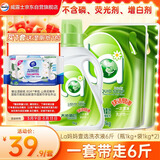 妈妈壹选天然植皂洗衣液清香型6斤组合装（瓶1kg+补充袋装1kg*2）洁净污渍