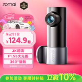 70迈 70MAI行车记录仪M310Pro 3K 1620P超清星光夜视 F1.55大光圈 360度旋转