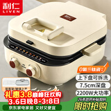 利仁（Liven）2025新款小墩墩电饼铛0氟钛瓷上下盘可拆家用涮烤一体锅加大加深2200W多功能电火锅早餐机ML-J2875