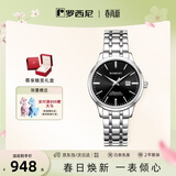 罗西尼（ROSSINI）手表女款 生日礼物机械手表简约商务日历防水女表525702