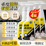 洁宜佳油污净500ml*4瓶厨房重油污清洁剂强力去油污油烟机