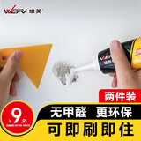 维芙WEFV补墙膏墙面修补膏白色墙漆墙缝修补乳胶漆白墙壁补墙漆修复胶