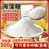 万般宜食品级海藻糖 烘焙专用低甜保湿 牛轧糖雪花酥绿豆糕蛋糕原料500g