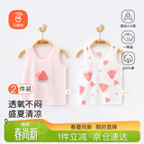 贝瑞加（Babyprints）宝宝背心2件装夏季儿童无袖T恤纯棉吊带上衣轻薄柔软打底 粉90