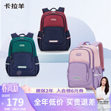 卡拉羊书包小学生1-3-6年级超轻减负背包户外男女高颜值儿童休闲双肩包