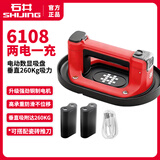 石井（SHIJING）电动吸盘瓷砖吸盘玻璃吸盘真空地板砖玻璃吸提器 6108（双电）