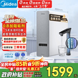 美的（Midea）净水器白泽1000G pro5年RO反渗透0阻垢剂 家用厨下式净饮机 直饮过滤器 触控屏双出水pro升级款