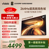 Vidda R Pro 85英寸 海信电视 264Hz高刷高色域 QD量子点 一级能效国家补贴液晶超薄电视机85VR1Q-PRO