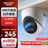 HIKVISION海康威视监控摄像头300万家用红外夜视AI人形检测可录音手机远程室内外监控器T13 4MM