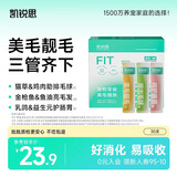 凯锐思猫零食猫条湿粮鲜肉条四拼混合口味30支（10g*30）