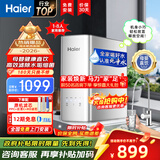 海尔（Haier）净水器家用瞬时800G流速出水0阻垢剂 厨房专用台下用RO反渗透小白鲸净水机直饮一体机官方前十名 【爆款升级】母婴鲜活直饮