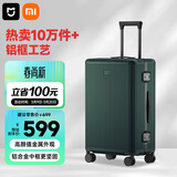 米家小米行李箱24英寸铝框拉杆箱密码箱大容量旅行箱男女绿色