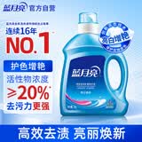 蓝月亮 亮白增艳洗衣液 薰衣草香 2kg/瓶 持久耐用 护衣护色 强效去污